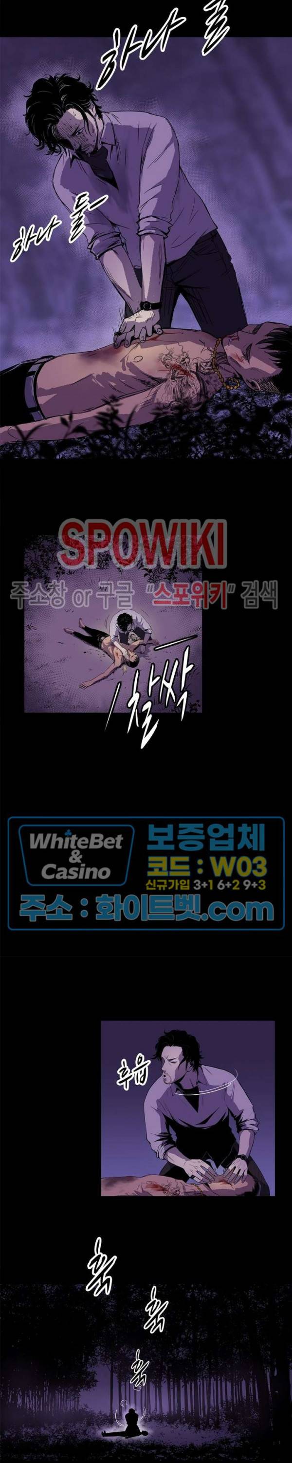 암수살인노트 31화 2