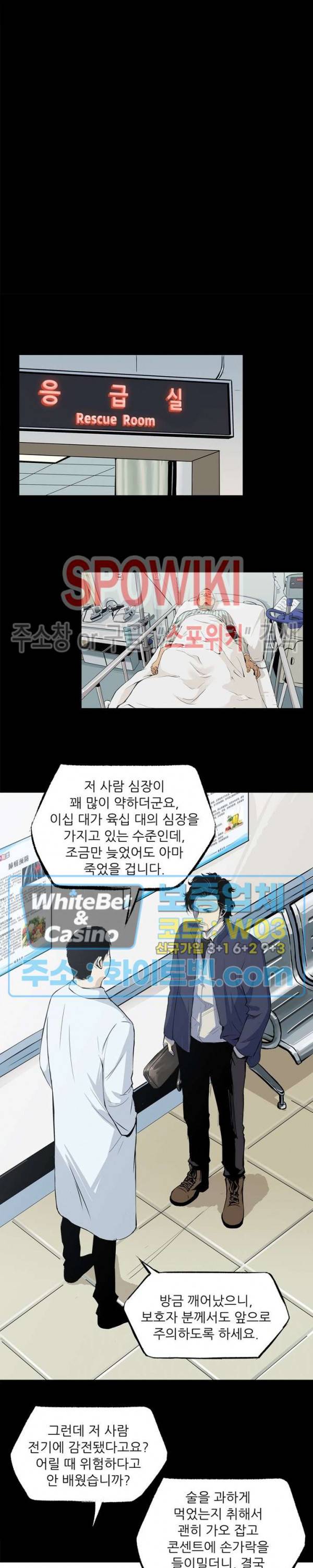 암수살인노트 31화 3