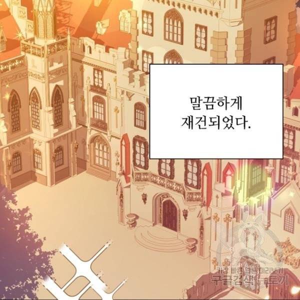 황제와의 하룻밤 31화 2