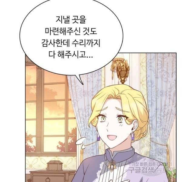 황제와의 하룻밤 31화 5