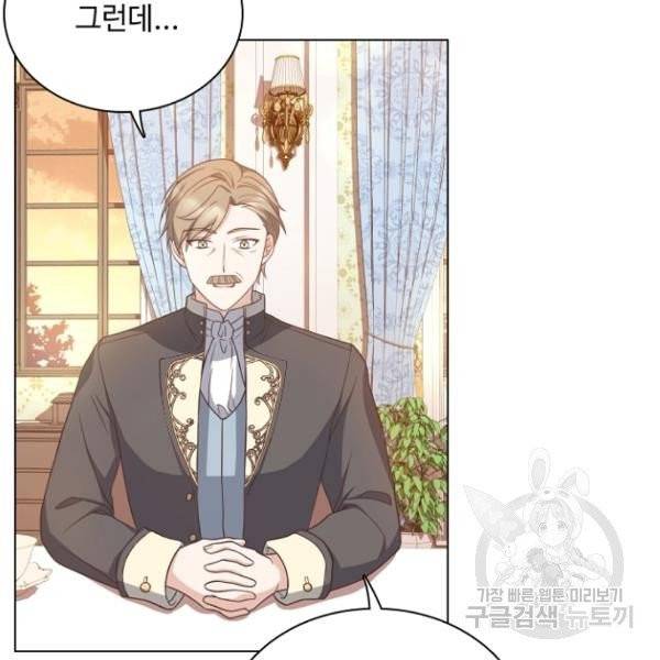 황제와의 하룻밤 31화 8