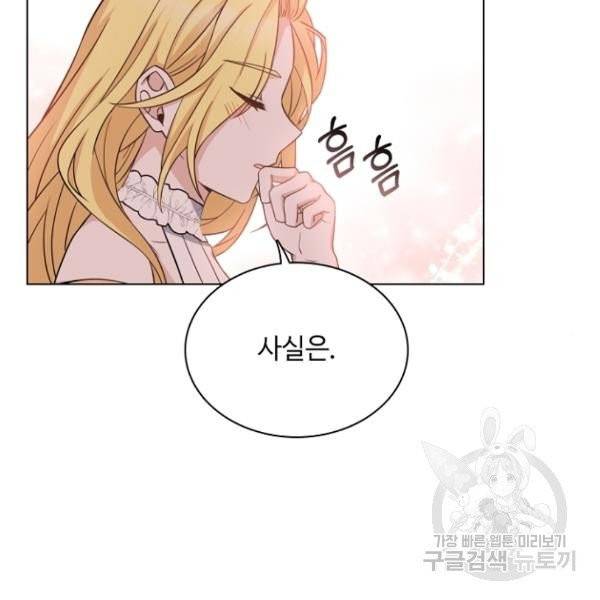 황제와의 하룻밤 31화 11