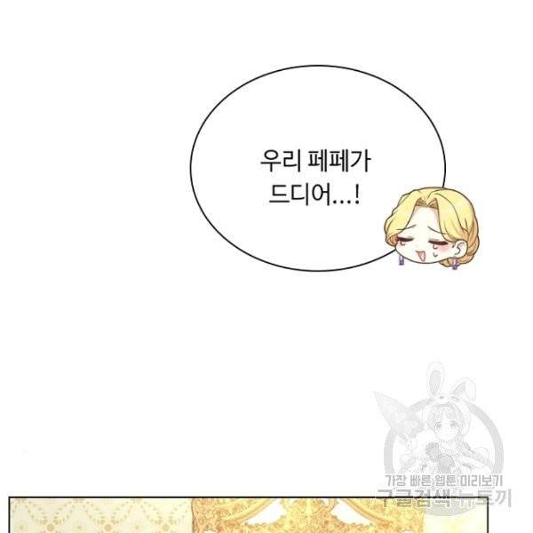 황제와의 하룻밤 31화 16