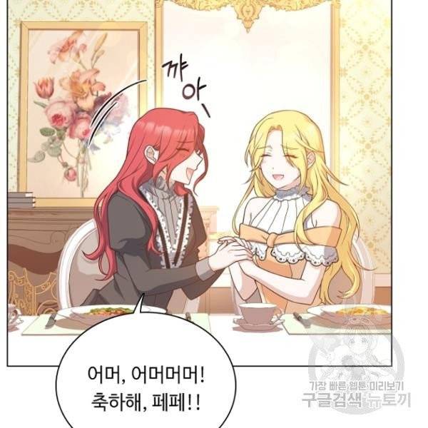 황제와의 하룻밤 31화 17
