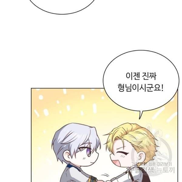 황제와의 하룻밤 31화 18