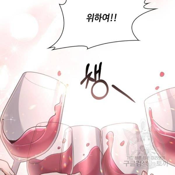 황제와의 하룻밤 31화 22