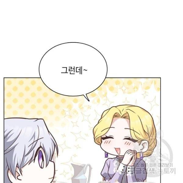 황제와의 하룻밤 31화 27