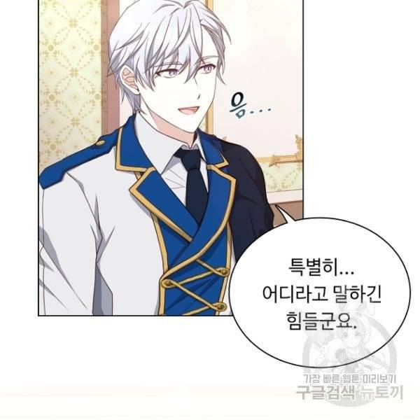 황제와의 하룻밤 31화 31