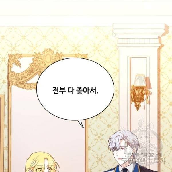 황제와의 하룻밤 31화 32