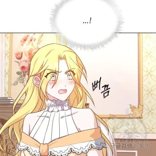 황제와의 하룻밤 31화 34