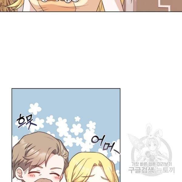 황제와의 하룻밤 31화 35