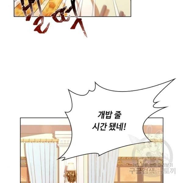 황제와의 하룻밤 31화 38