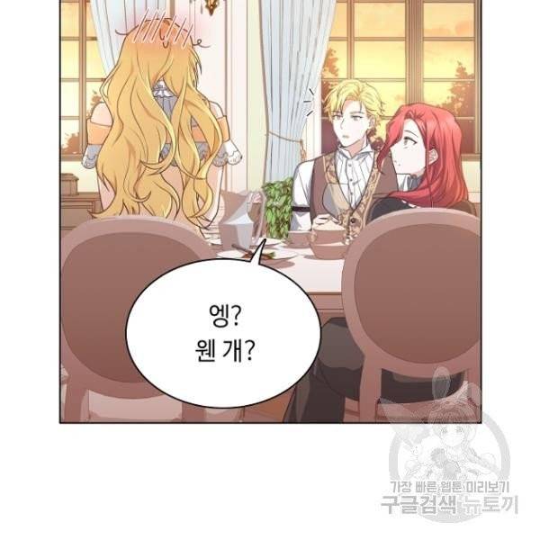 황제와의 하룻밤 31화 39