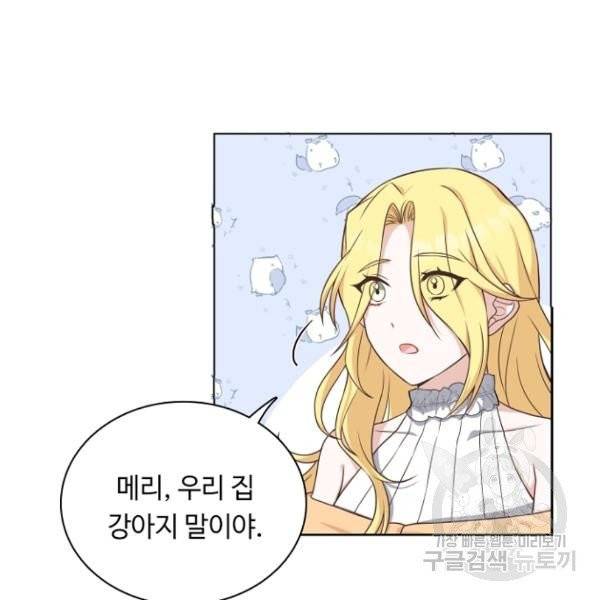 황제와의 하룻밤 31화 40