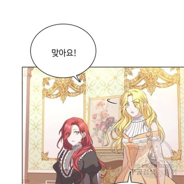황제와의 하룻밤 31화 44