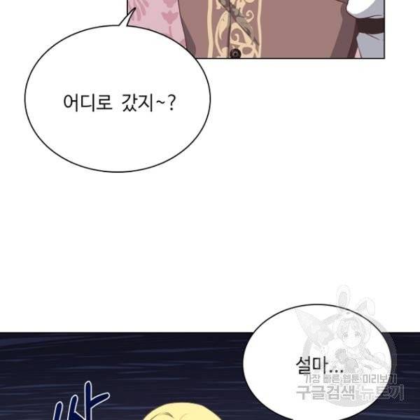 황제와의 하룻밤 31화 48