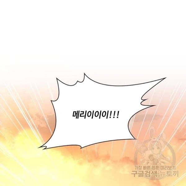 황제와의 하룻밤 31화 50