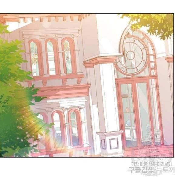 황제와의 하룻밤 31화 56