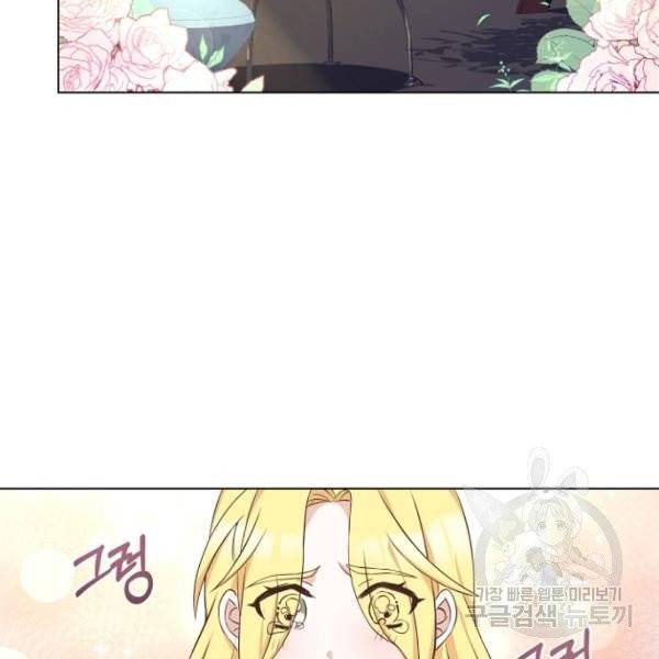 황제와의 하룻밤 31화 58
