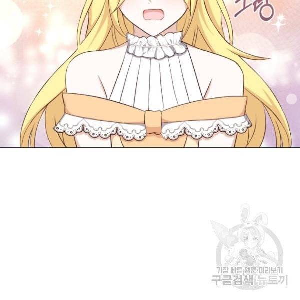 황제와의 하룻밤 31화 59