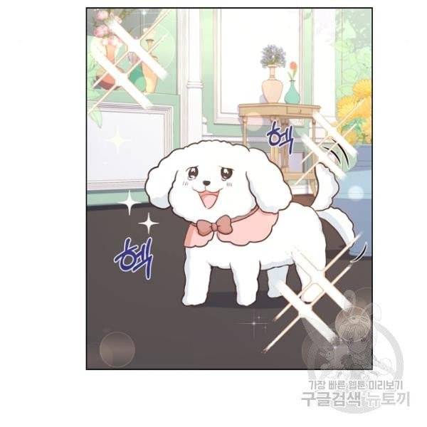 황제와의 하룻밤 31화 60