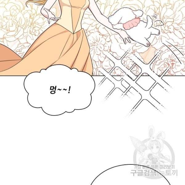 황제와의 하룻밤 31화 62