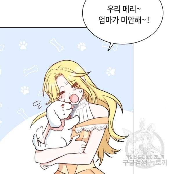 황제와의 하룻밤 31화 63