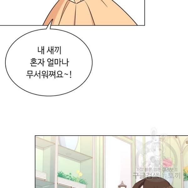 황제와의 하룻밤 31화 64