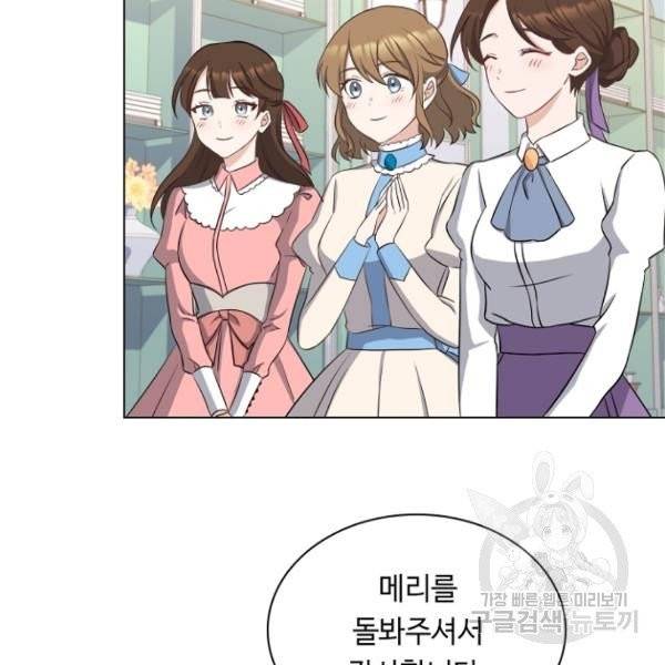 황제와의 하룻밤 31화 65