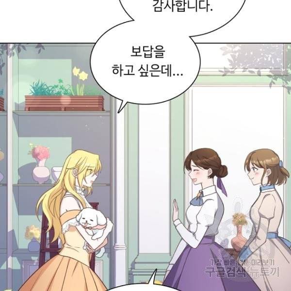 황제와의 하룻밤 31화 66
