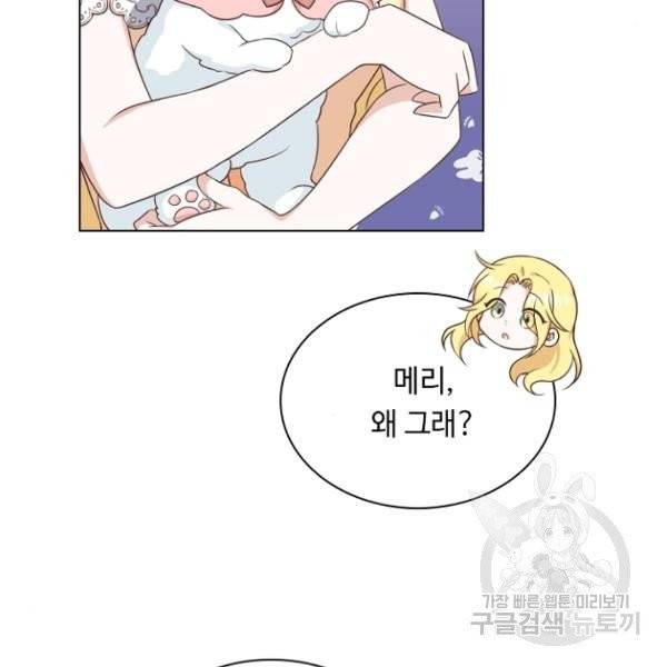 황제와의 하룻밤 31화 68