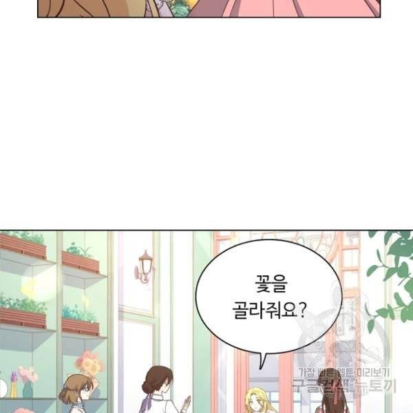황제와의 하룻밤 31화 70
