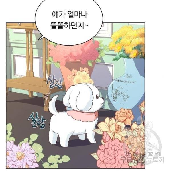 황제와의 하룻밤 31화 72