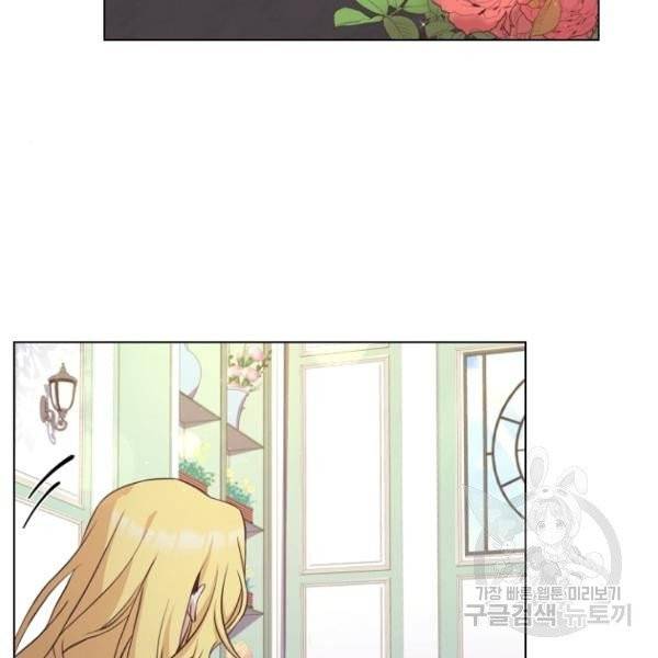 황제와의 하룻밤 31화 74