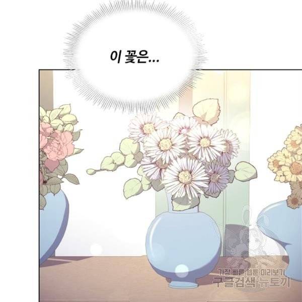 황제와의 하룻밤 31화 80