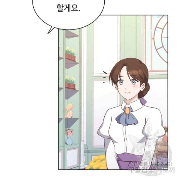 황제와의 하룻밤 31화 84