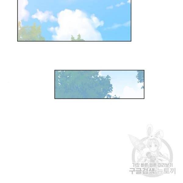 황제와의 하룻밤 31화 87
