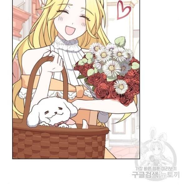 황제와의 하룻밤 31화 90