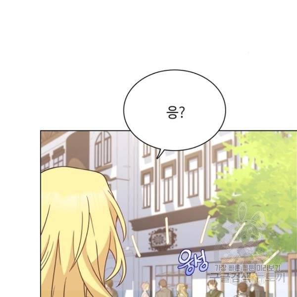 황제와의 하룻밤 31화 91