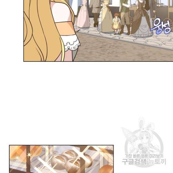 황제와의 하룻밤 31화 92
