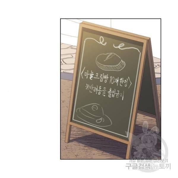 황제와의 하룻밤 31화 94