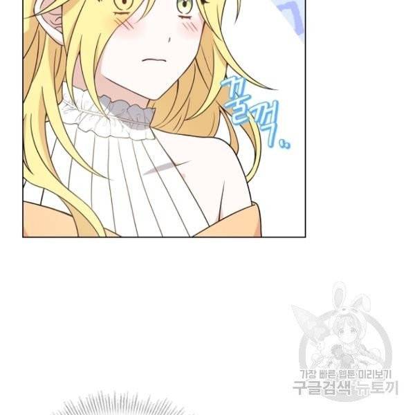황제와의 하룻밤 31화 96