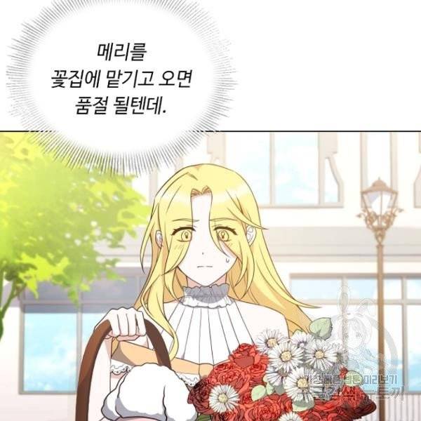 황제와의 하룻밤 31화 97