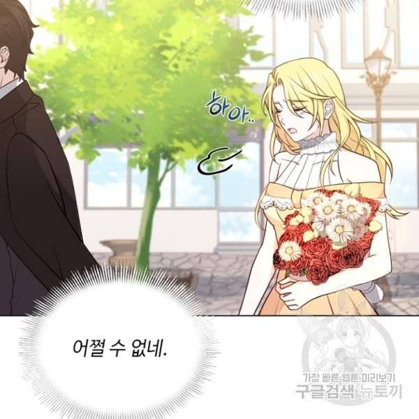 황제와의 하룻밤 31화 99
