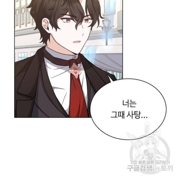 황제와의 하룻밤 31화 103