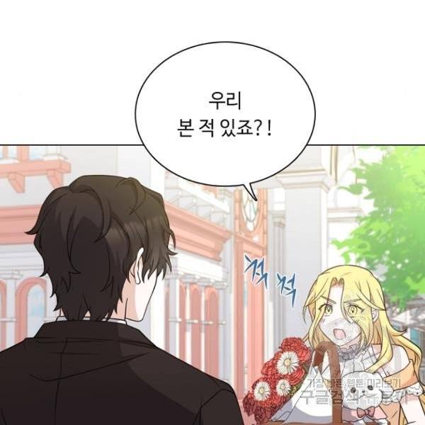 황제와의 하룻밤 31화 104