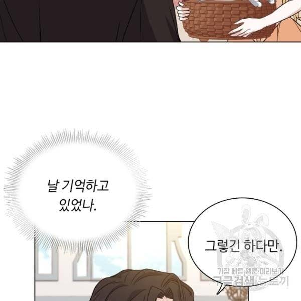 황제와의 하룻밤 31화 105