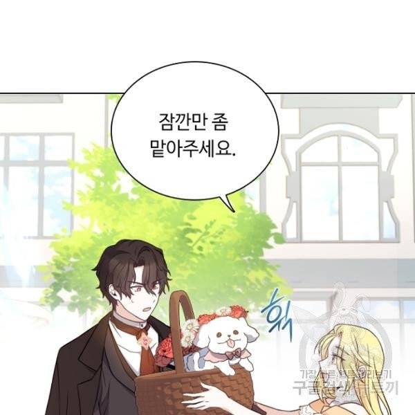 황제와의 하룻밤 31화 107