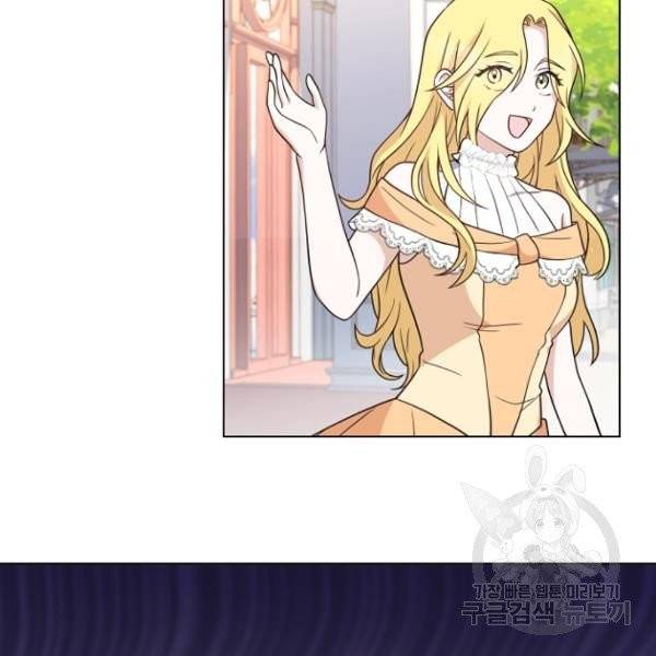 황제와의 하룻밤 31화 110