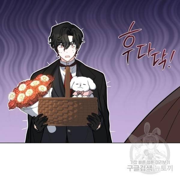황제와의 하룻밤 31화 111